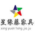 星缘藤家具
