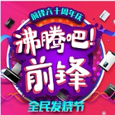 前锋厨电CHIFFO