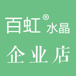 百虹清水黑发官方店