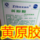 食品原料一站式供应