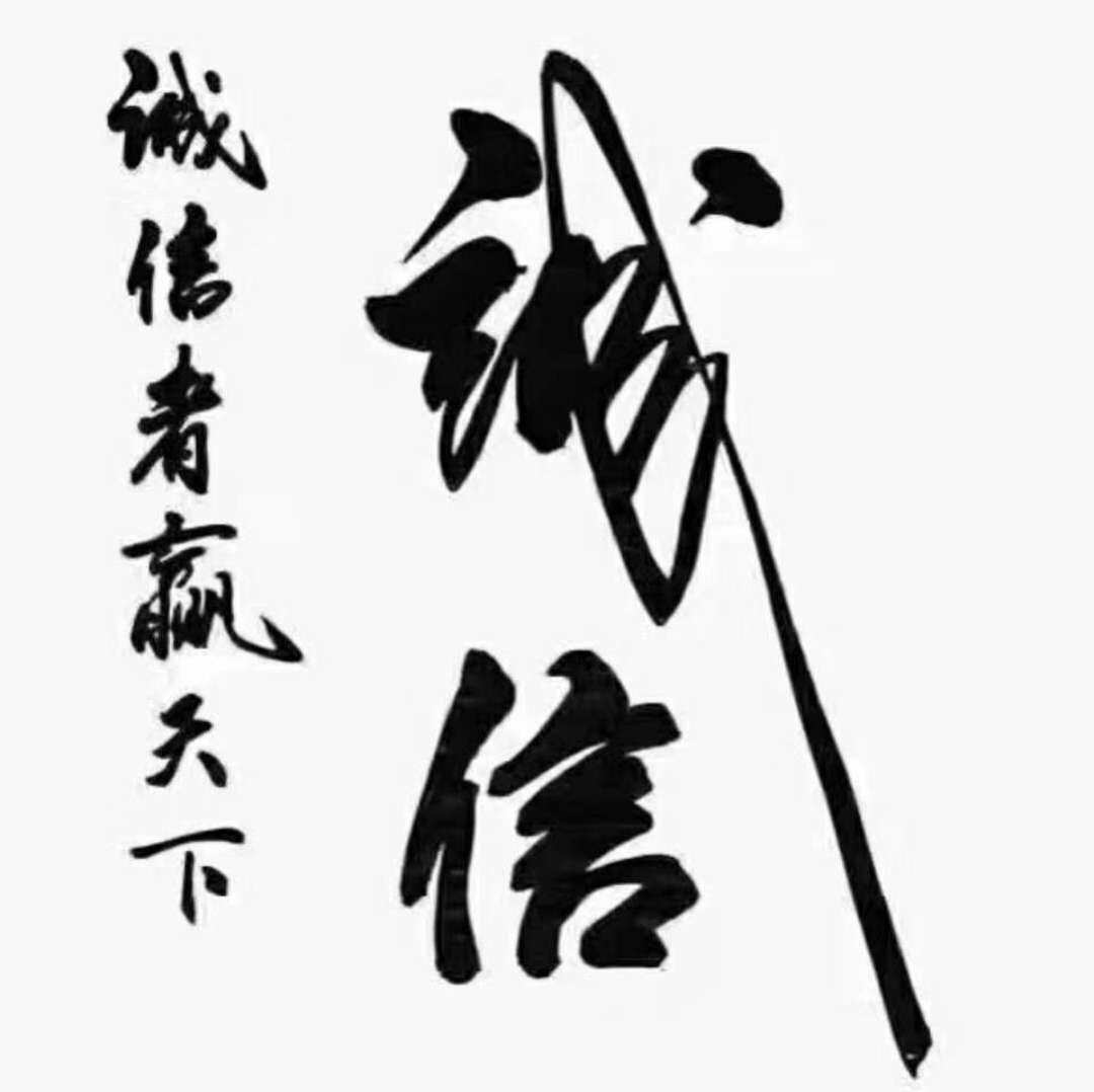 诚信工厂车品销售