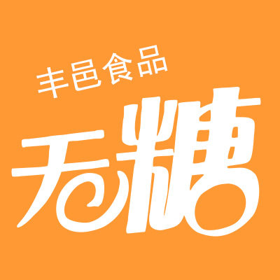 糖尿病人专用无糖食品店