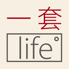 一套家居