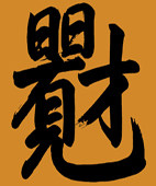 雅韵装饰挂画