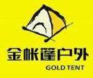 金帐篷厂家