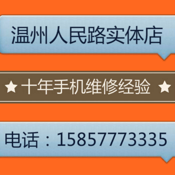 阿平手机速修的LOGO