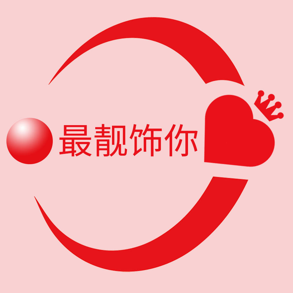 最靓饰你主店的LOGO