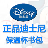 品牌母婴用品折扣