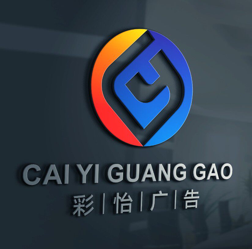 广东车身广告制作的LOGO