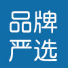 正品国货品牌严选