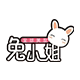 兔小姐全球美妆