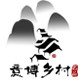 侗古佬土特产