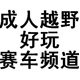 5A游乐场用车