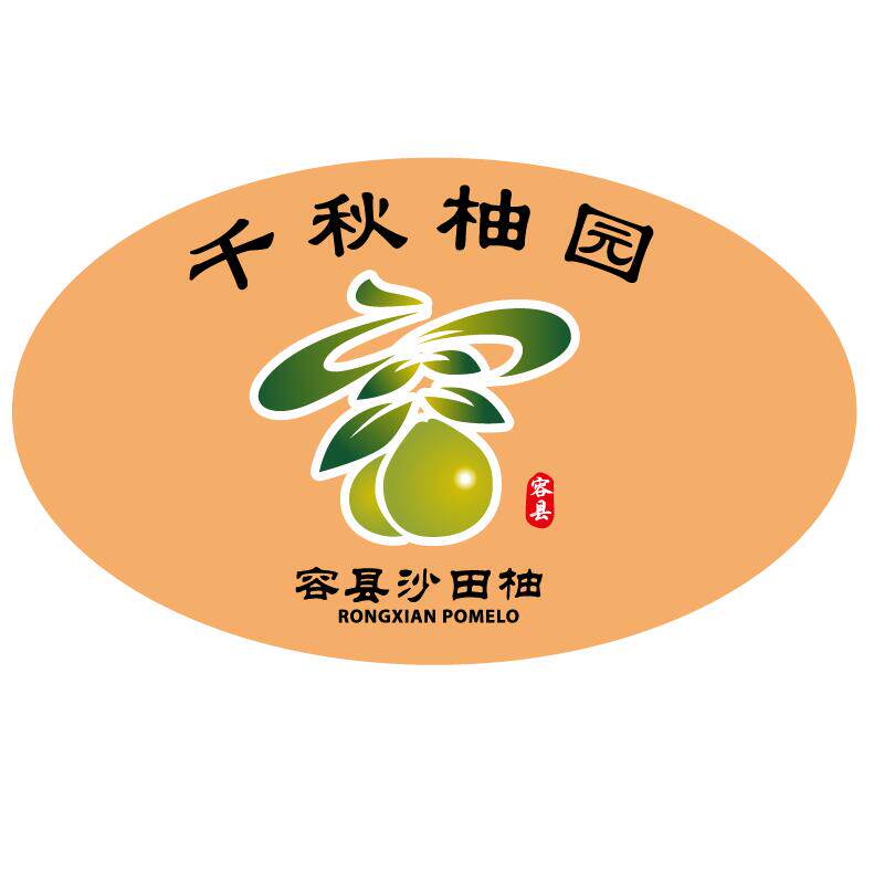 容县沙田柚总店