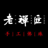 老禅匠 天然手工饰品的LOGO