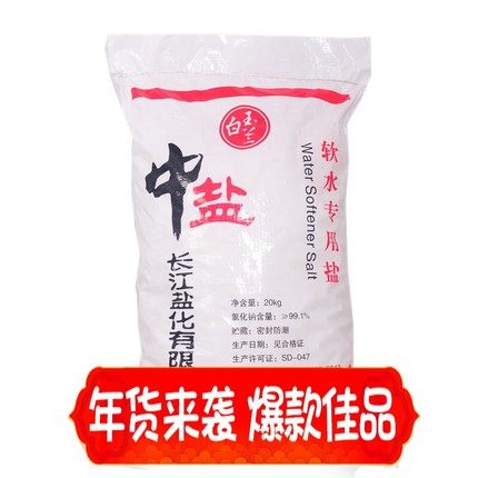 工业盐直销店4