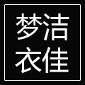 梦洁衣佳品牌折扣店