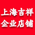 正宗上海吉祥铝塑板企业店