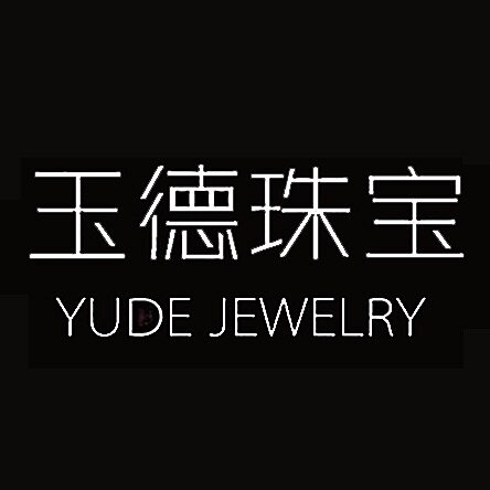 玉德诚信代购x揭阳翡翠的LOGO