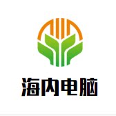 海内电脑配件