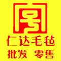 精品书法书画毛毡专柜