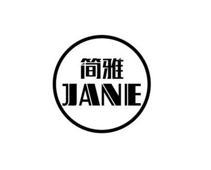简雅餐具