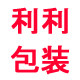利利包装厂
