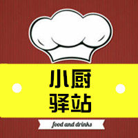 小厨驿站的LOGO