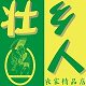 壮乡人正宗柳州螺蛳粉的LOGO