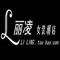 丽凌服饰