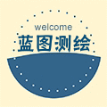 蓝图测绘