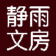 重庆炫一文具批发直送
