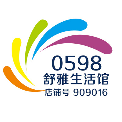 0598舒雅生活馆
