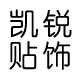 凯锐贴饰的LOGO