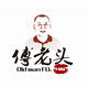 傅老头牛肉的LOGO