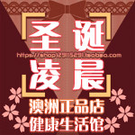 圣诞凌晨健康生活馆的LOGO