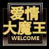 大魔王精品女装店的LOGO