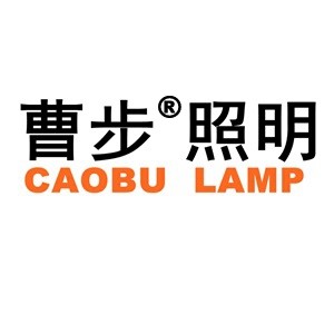 曹步照明