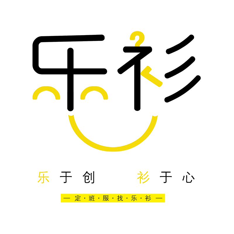 乐衫班服