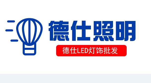 华南植物灯具