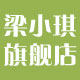 乐琪保健食品企业店