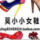 莫小小女鞋的LOGO