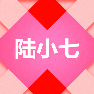 陆小柒国货严选