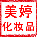 徽商联盟美婷护肤商城伊真奥洛菲韩叶