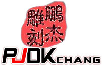 鹏杰雕刻大理石壁炉 石材壁炉架 欧式雕塑