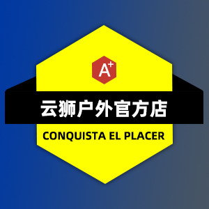 云狮户外