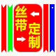 加油必胜头带头巾高考中考手腕带新车红丝带