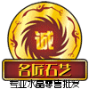 名匠定制