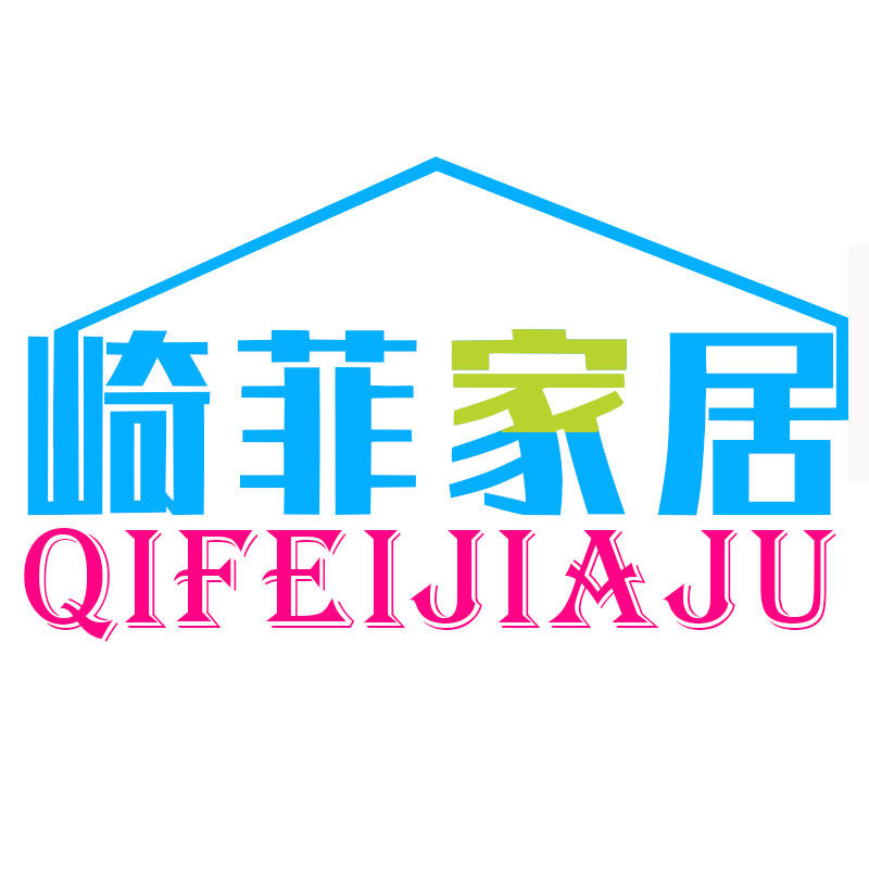 崎菲家居晾衣架