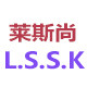 莱斯尚集合鞋店
